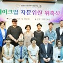 한국메이크업미용사회