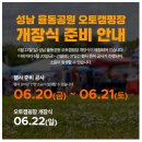 6767 | Ep5.[경기도민:율동공원캠핑장]신청방법, 비용, 실제 후기까지 정보공유