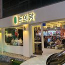 [광주/쌍촌동] 광주쌍촌동 단체모임 추천 삼겹살 맛집,룸보유&#34;돈의맛 상무본점&#34; 쌍촌동맛집
