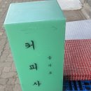 [을지로] 커피사 :: 혼자 가기 좋은 빈티지무드의 힙지로 카페