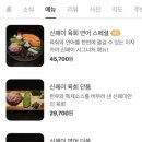 이자카야신페이 이미지