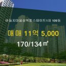 버들치 공인중개사 이미지
