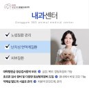 별내동물병원 이미지