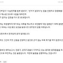 민주당에 거듭 사과를 요구하는 원희룡 국토부장관 이미지