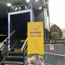 대전 둔산동 시청역 라온스파 타이 마사지 내돈내산 후기