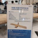 부산 벡스코 드론쇼 코리아