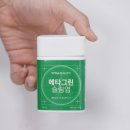 (주)그린스토어 | 3월 올영세일 다이어트 보조제 추천, 메타그린 슬림업 리뉴얼 후기