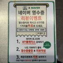 19 | 노원 고기 맛집 9237 노원본점 맛 후기 주차 가성비 삼겹살 갈매기살