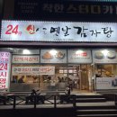 옛날감자탕 수진점 이미지