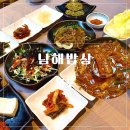 남해-172 | 목포현지인맛집 남해밥상 ㅣ 밥도둑 목포갈치조림 찐 맛집