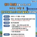완도특산품