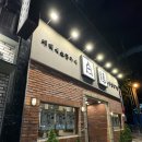 개금고기집 신상느낌 나는 백양숯불가든