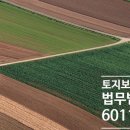 토지수용보상센터 이미지
