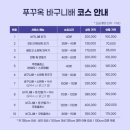 베트남 푸꾸옥 4박6일 패키지여행 일정 코스 바구니배 가격 추천