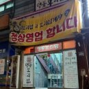 명동보리밥본점 이미지