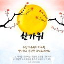 한가위 대보름 다대포항 🌕 달맞이 워킹데이👣 이미지