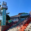 강원도 고성 통일전망대 출입신고 방법 입장료 자세한 후기 통일전망타워 PX마트