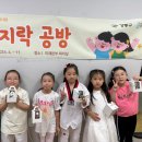 꼼지락공방 - 순천시 율산1길 4-29 | 꼼지락공방