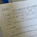 디자인 대로 | 2026 시각디자인산업기사 실기 1회 합격 + 날것의 후기