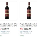 2019-주120 | [Black Friday] 몰테일&amp;비타독일 Italian Wine Weekend, 남들은 뭐 샀나... 알려드릴께요~