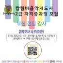 금곡문화학원