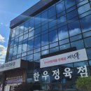 청풍한우농장 이미지