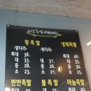 황금미소족발 이미지