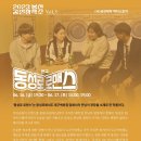 봉산문화회관 스페이스라온 이미지