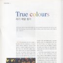 자기만의 색깔찾기 이미지