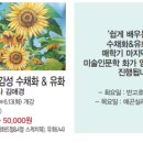 쉽게 배우는 감성 수채화 이미지