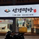 아침에 떡 방앗간