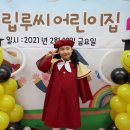 시립루씨 어린이집 이미지