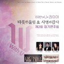 수성청소년오케스트라 정기연주회 이미지