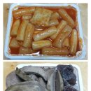 감탄떡볶이덕소 이미지