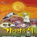 악극 가시나무새 이미지