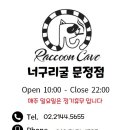 너구리담배 이미지