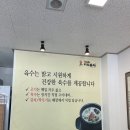 온양간판 | 신정호 순대국 맛집 태기산 더덕 순대 아산온양점 내돈내산 후기