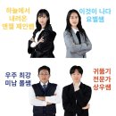아란진주의 쌈@뽕한 토익학원 2달 후기(ง˙∇˙)ว