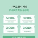 업그릿 | 싱그릿 사용 후기