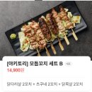 마산집 | 이자카야 '토리메로' 솔직 방문 후기, 상남동 이자카야, 창원 이자카야, 창원 꼬치집, 창원마산 맛집 추천
