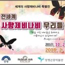 양평곤충박물관 이미지