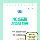 엔씨소프트부속의원 이미지