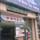 부영칼국수 이미지