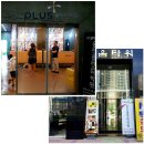 웅진플러스학원 이미지