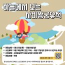 열기구 타고 하늘에서 만나는 세계유산 부소산성과 관북리유적 (선착순 예약 5.16. 오전 10시) 이미지