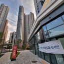 대야포레스트시티 | 초보 임장기 / 인천 서구 원당동, 가정동(루원시티)