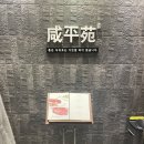 [함평원 서초점] 교대역/서초동 회식 장소 추천_한우 참숯 숯불구이 안심과 등심🥩