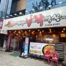 중앙고등학교앞 정류장 주변(옆, 뒤) | 대구 서부정류장 맛집 막창,굽는족발이 맛있는 대구납작막창