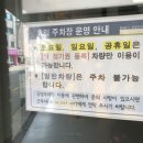 화곡 3-1 공영주차장 이미지