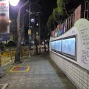 광안1동 홈플러스 앞 이미지